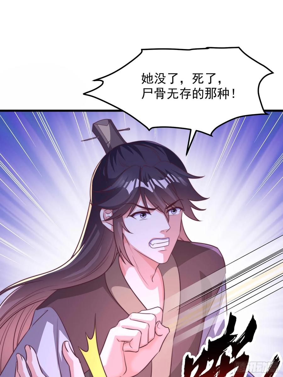 《开局签到 七个师姐带我飞》49英雄救美 第17页
