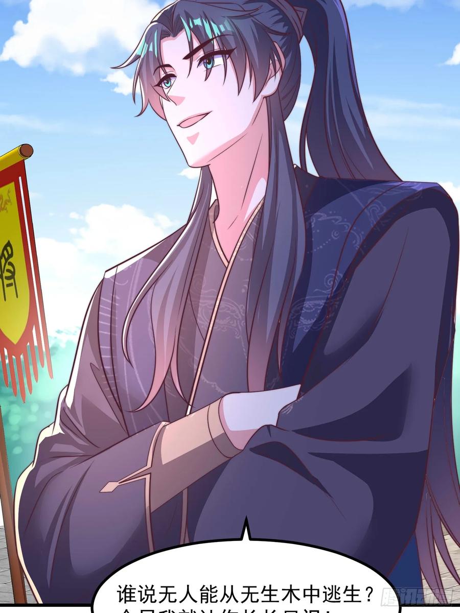 《开局签到 七个师姐带我飞》49英雄救美 第21页