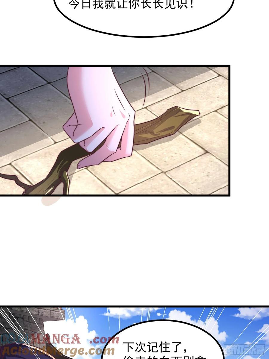《开局签到 七个师姐带我飞》49英雄救美 第22页