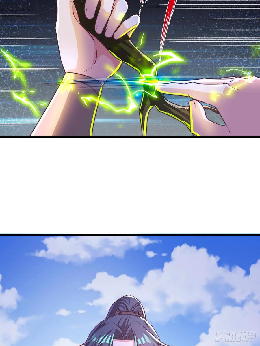 《开局签到 七个师姐带我飞》49英雄救美 第24页