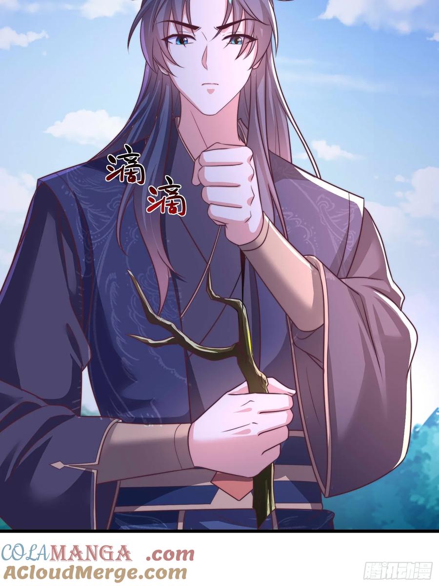 《开局签到 七个师姐带我飞》49英雄救美 第25页