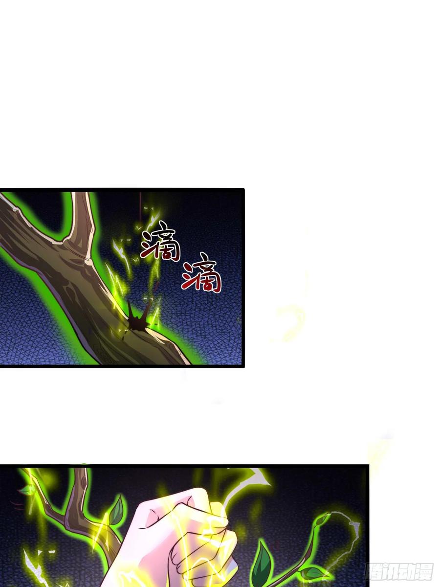 《开局签到 七个师姐带我飞》49英雄救美 第26页