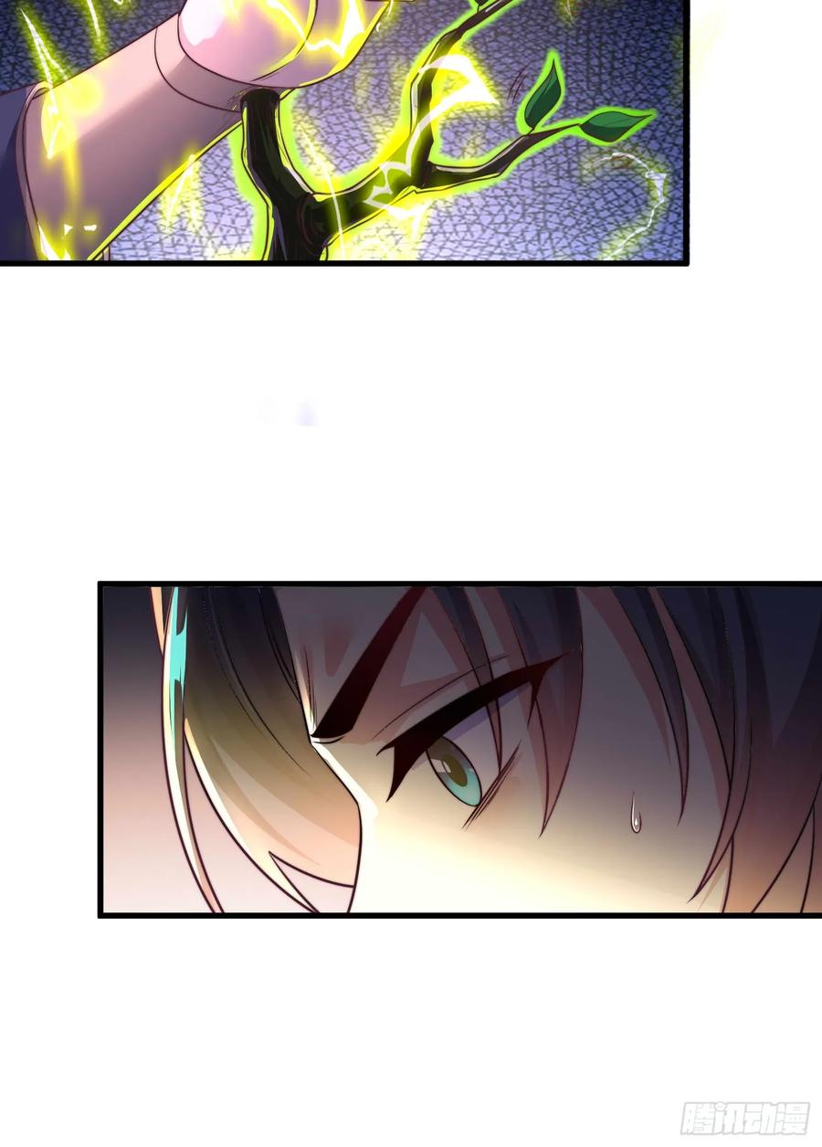 《开局签到 七个师姐带我飞》49英雄救美 第27页
