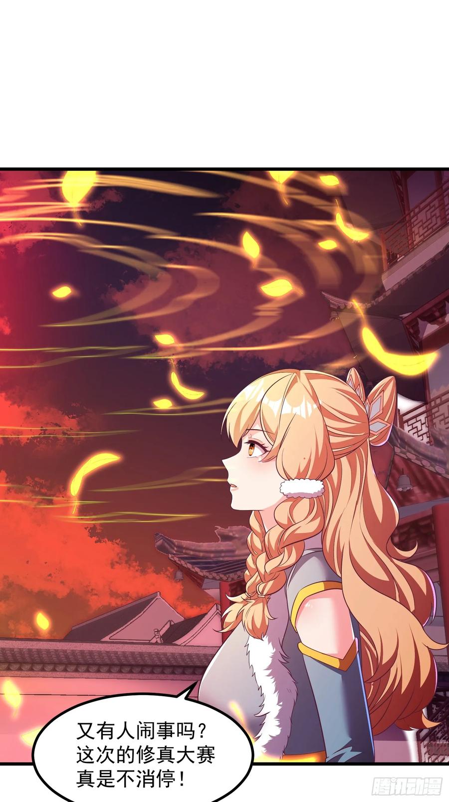 《开局签到 七个师姐带我飞》49英雄救美 第33页