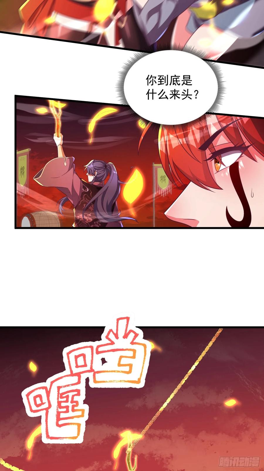 《开局签到 七个师姐带我飞》49英雄救美 第35页