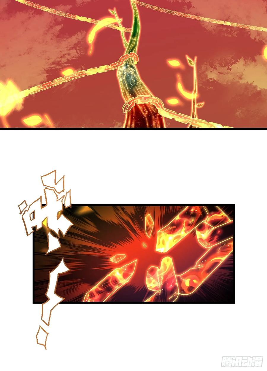《开局签到 七个师姐带我飞》49英雄救美 第36页