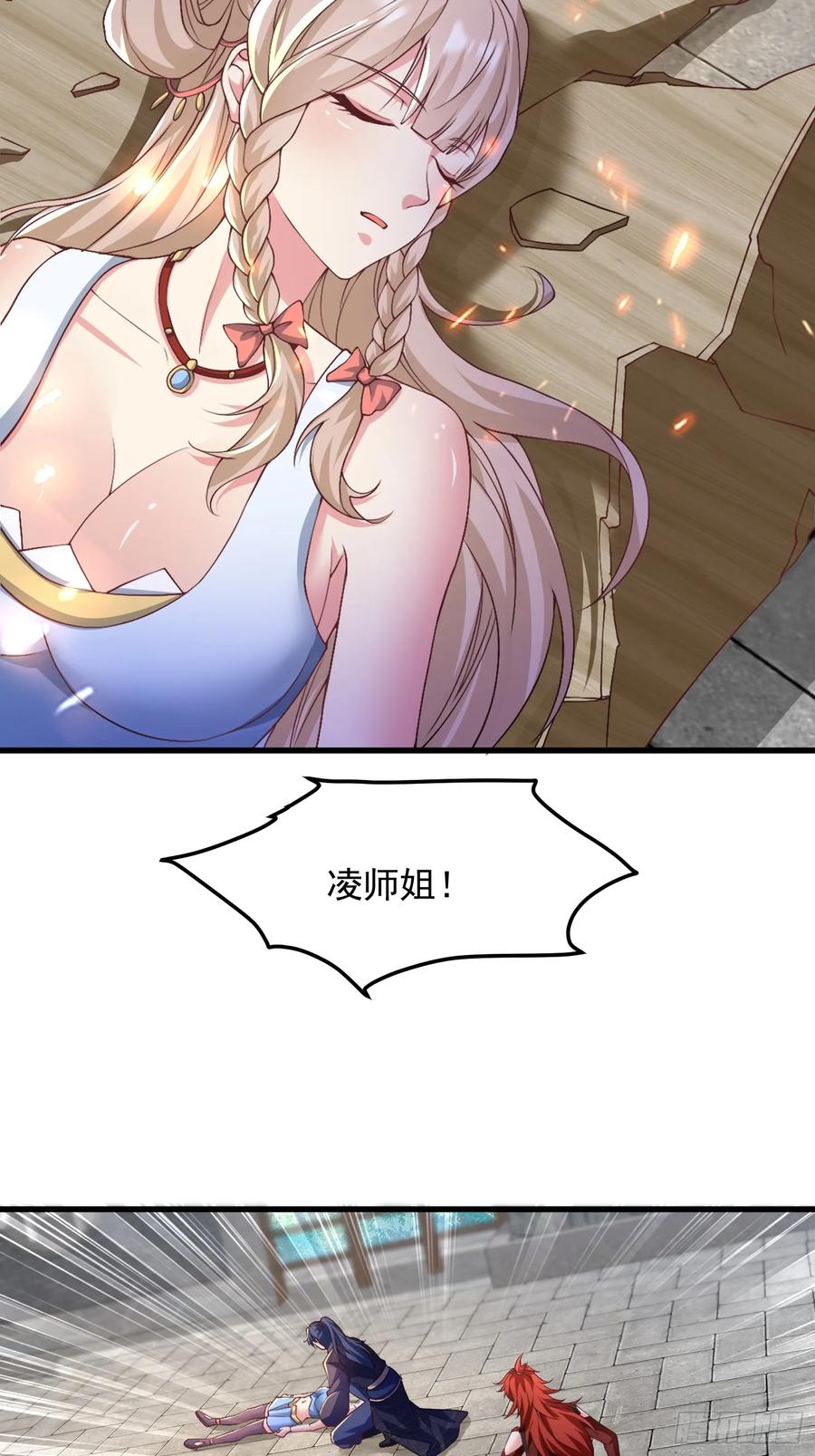 《开局签到 七个师姐带我飞》49英雄救美 第42页