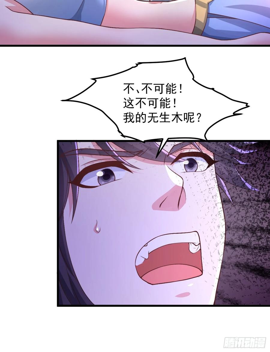 《开局签到 七个师姐带我飞》49英雄救美 第44页