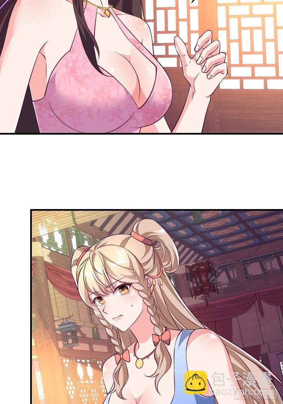 《开局签到 七个师姐带我飞》52金翎离家出走 第17页