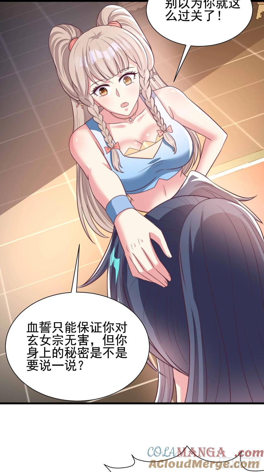 《开局签到 七个师姐带我飞》52金翎离家出走 第25页