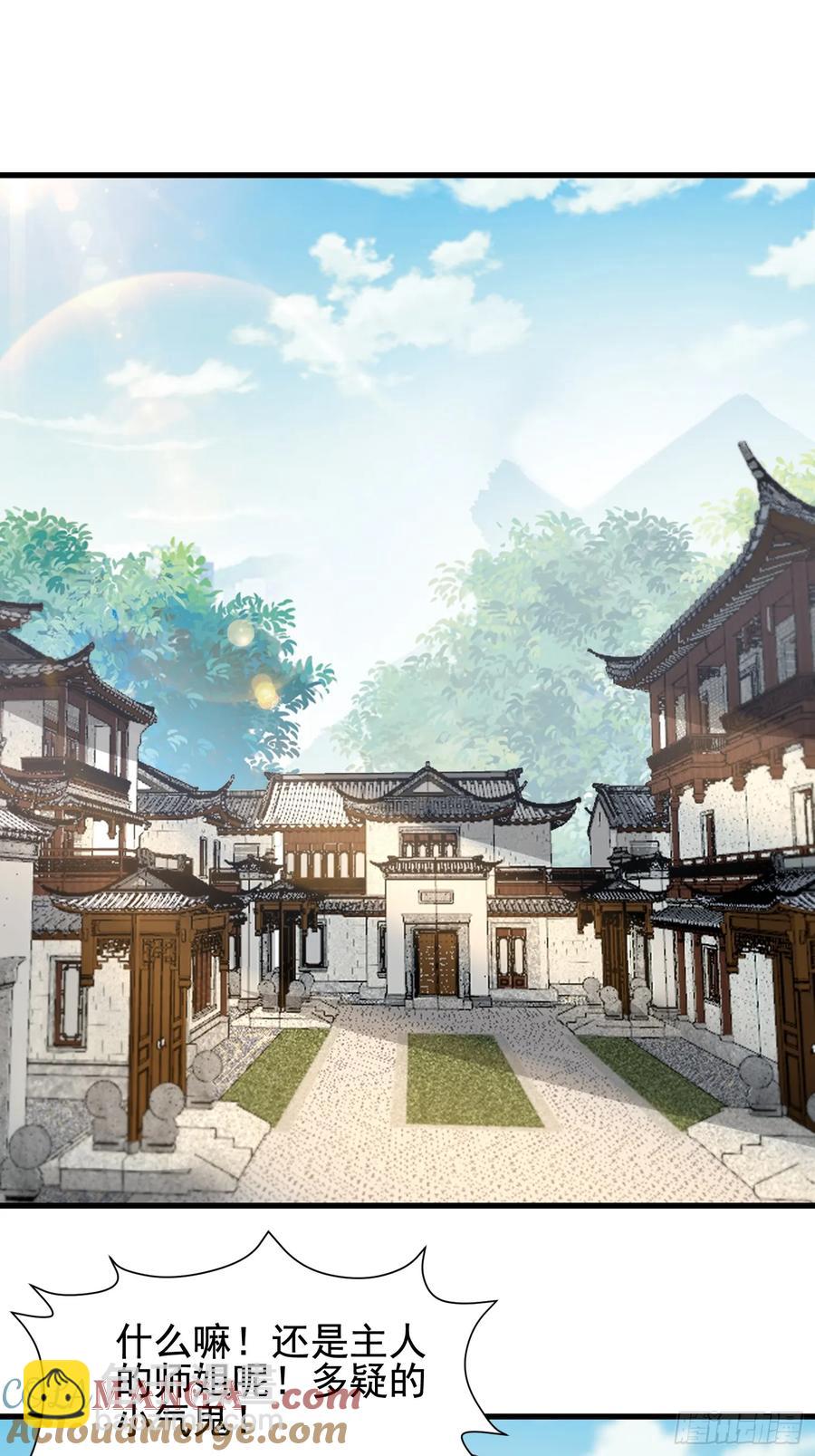 《开局签到 七个师姐带我飞》52金翎离家出走 第28页