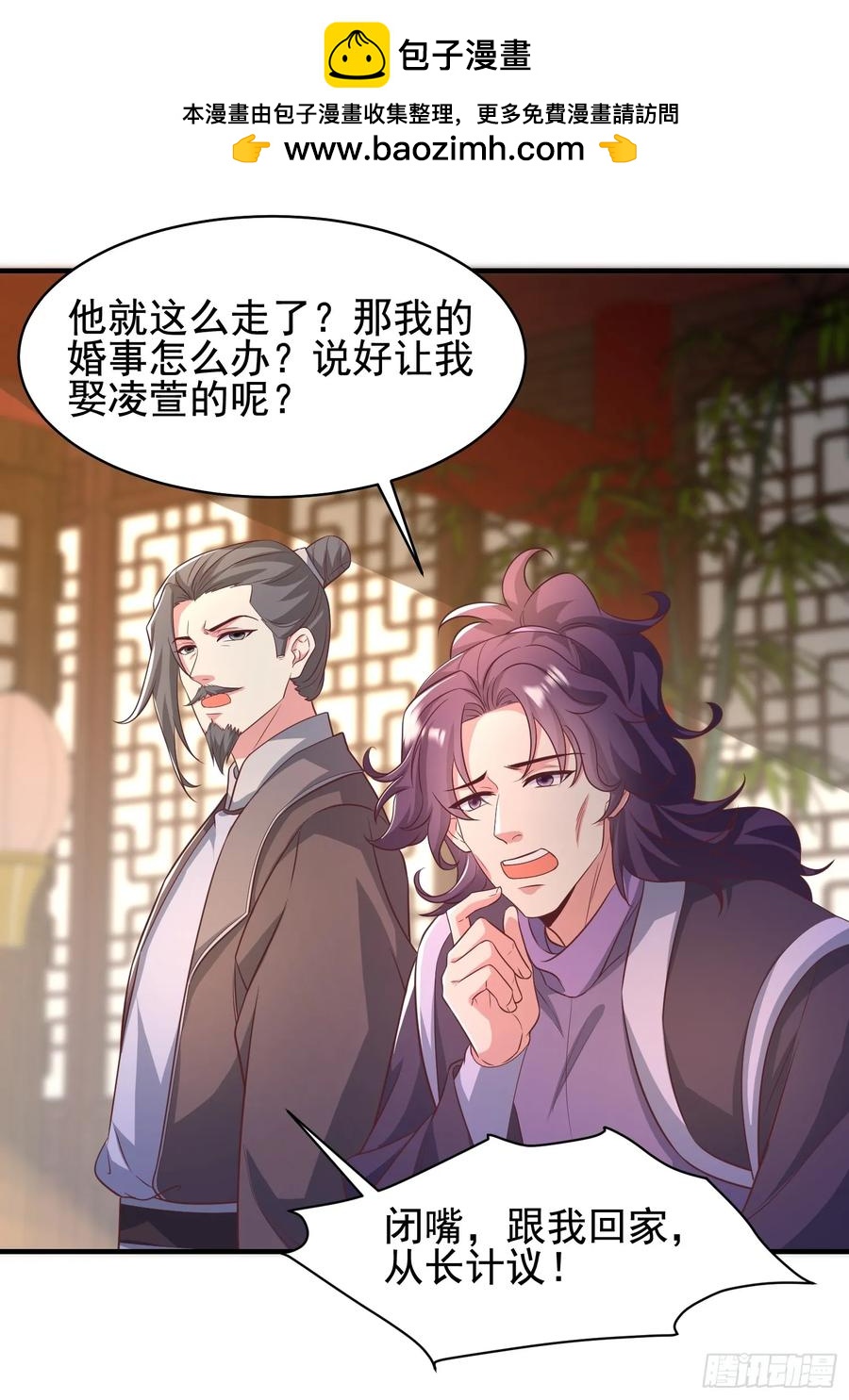 《开局签到 七个师姐带我飞》52金翎离家出走 第2页