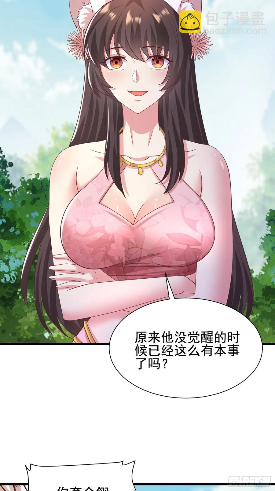 《开局签到 七个师姐带我飞》52金翎离家出走 第33页