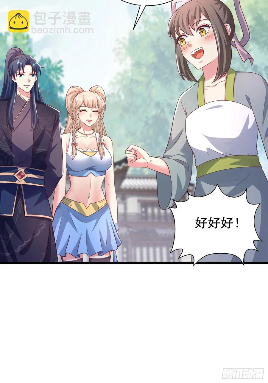 《开局签到 七个师姐带我飞》52金翎离家出走 第38页