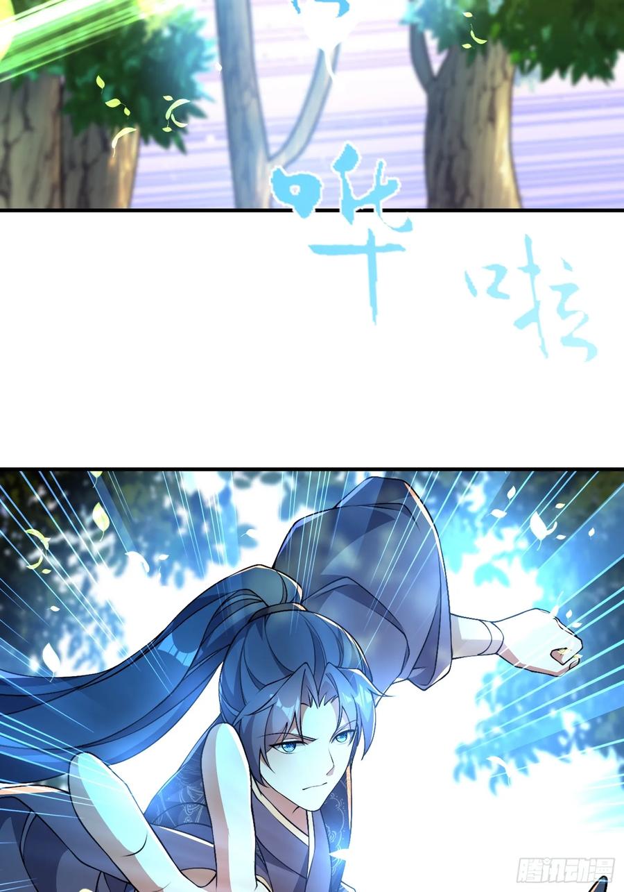 《开局签到 七个师姐带我飞》52金翎离家出走 第41页
