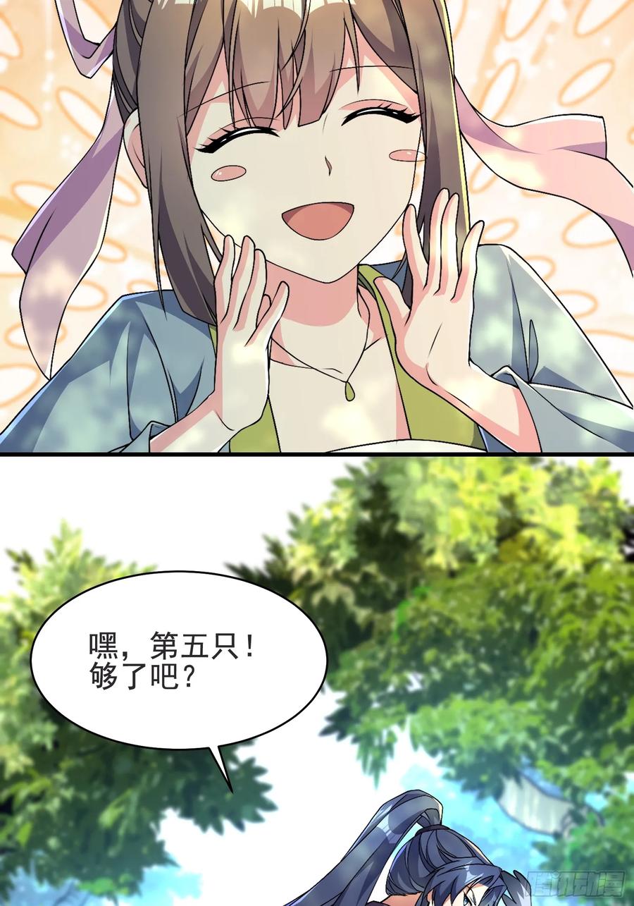 《开局签到 七个师姐带我飞》52金翎离家出走 第44页