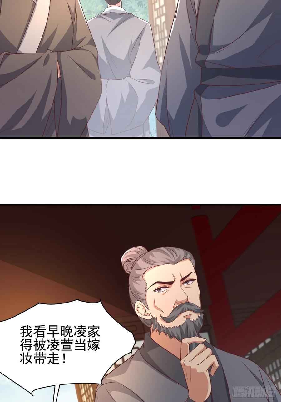 《开局签到 七个师姐带我飞》52金翎离家出走 第5页