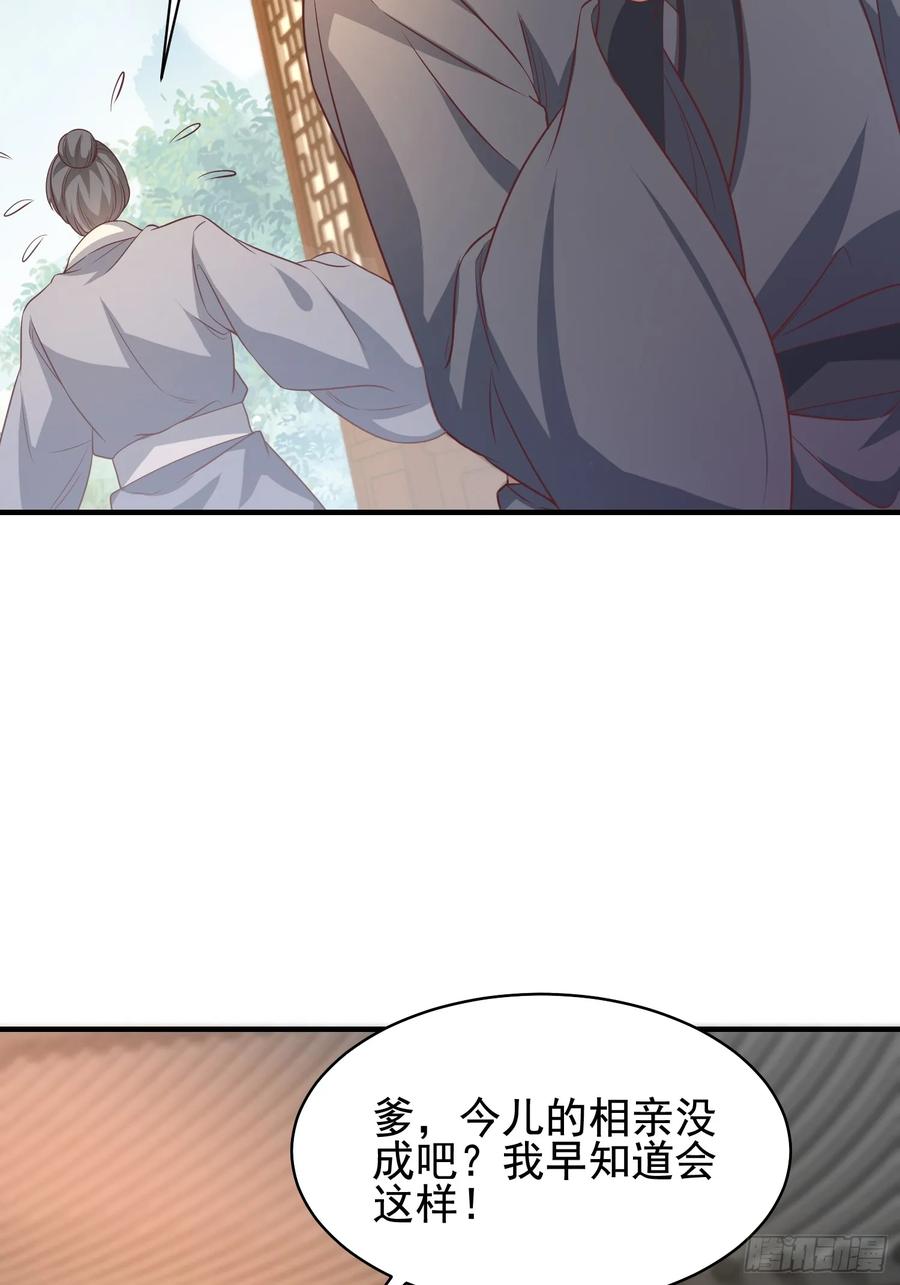 《开局签到 七个师姐带我飞》52金翎离家出走 第6页