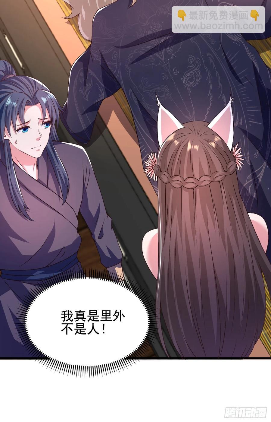《开局签到 七个师姐带我飞》55 苏师姐吃醋了 第10页
