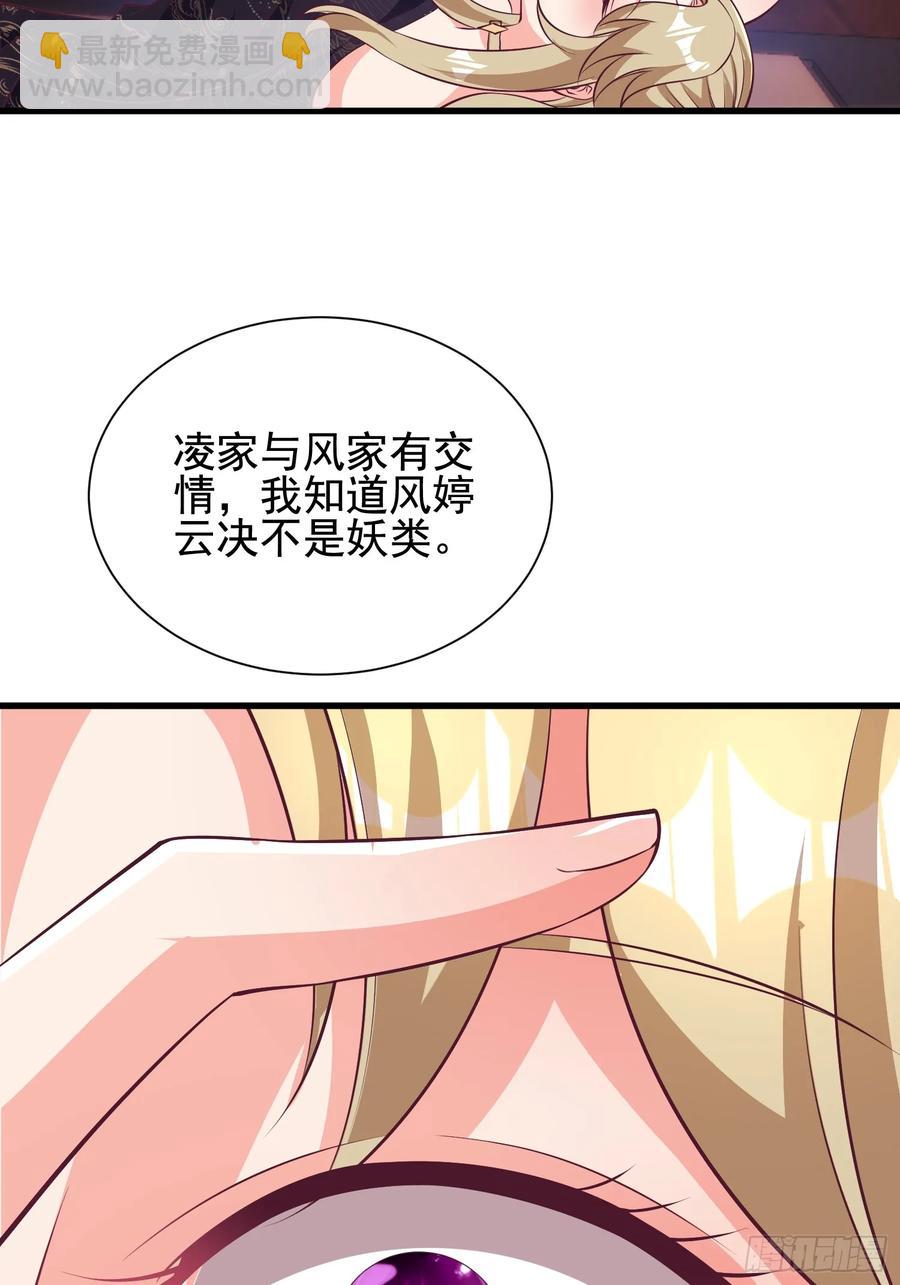 《开局签到 七个师姐带我飞》55 苏师姐吃醋了 第12页