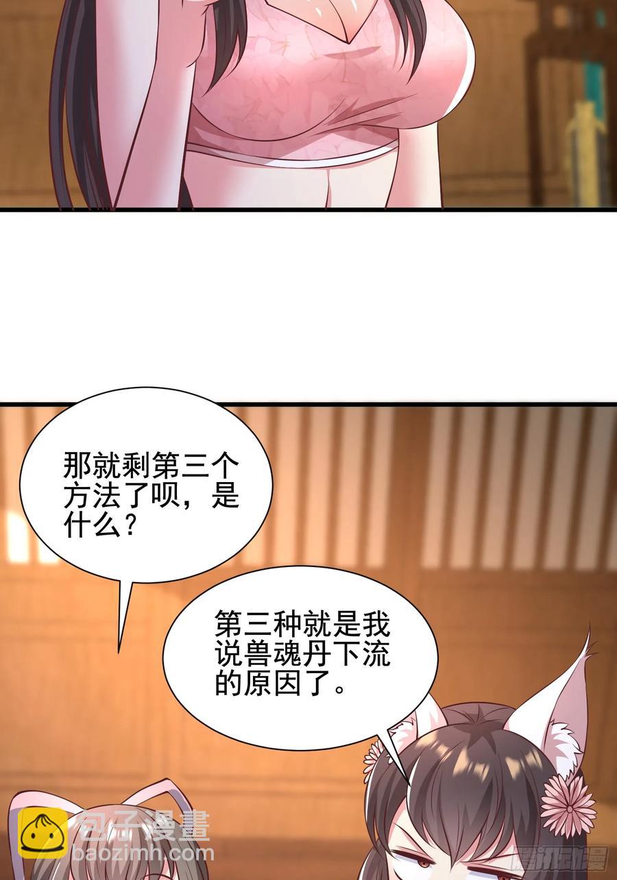 《开局签到 七个师姐带我飞》55 苏师姐吃醋了 第22页