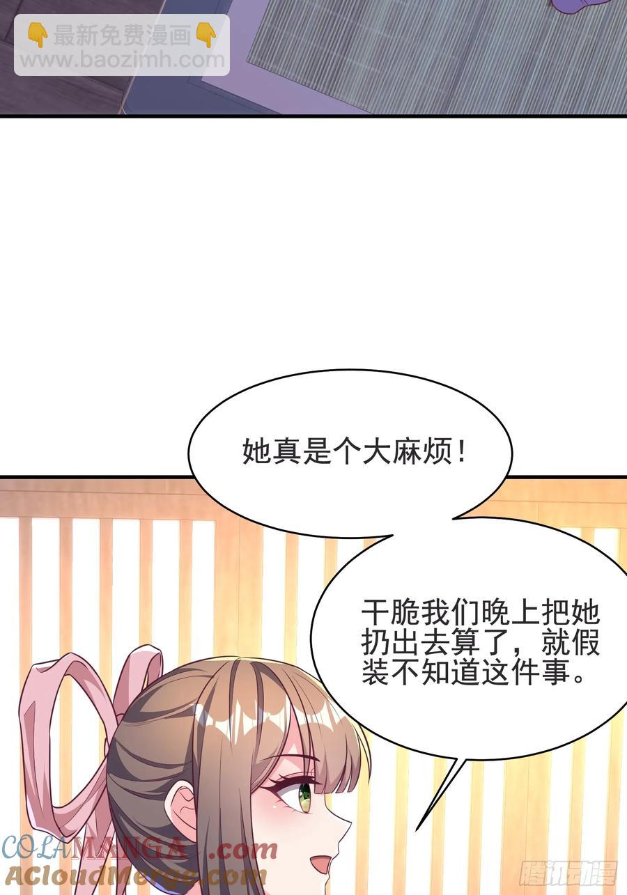 《开局签到 七个师姐带我飞》55 苏师姐吃醋了 第33页