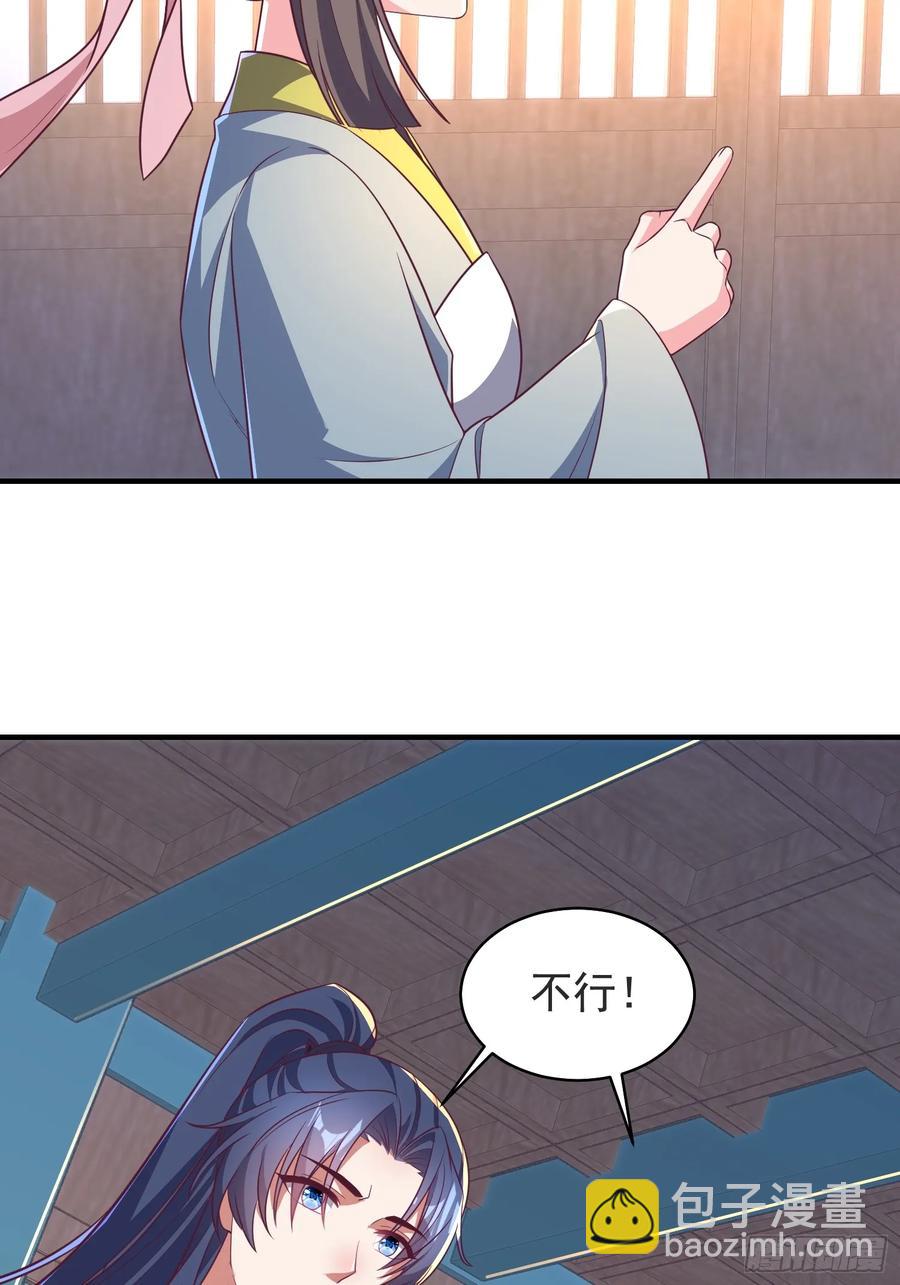 《开局签到 七个师姐带我飞》55 苏师姐吃醋了 第34页