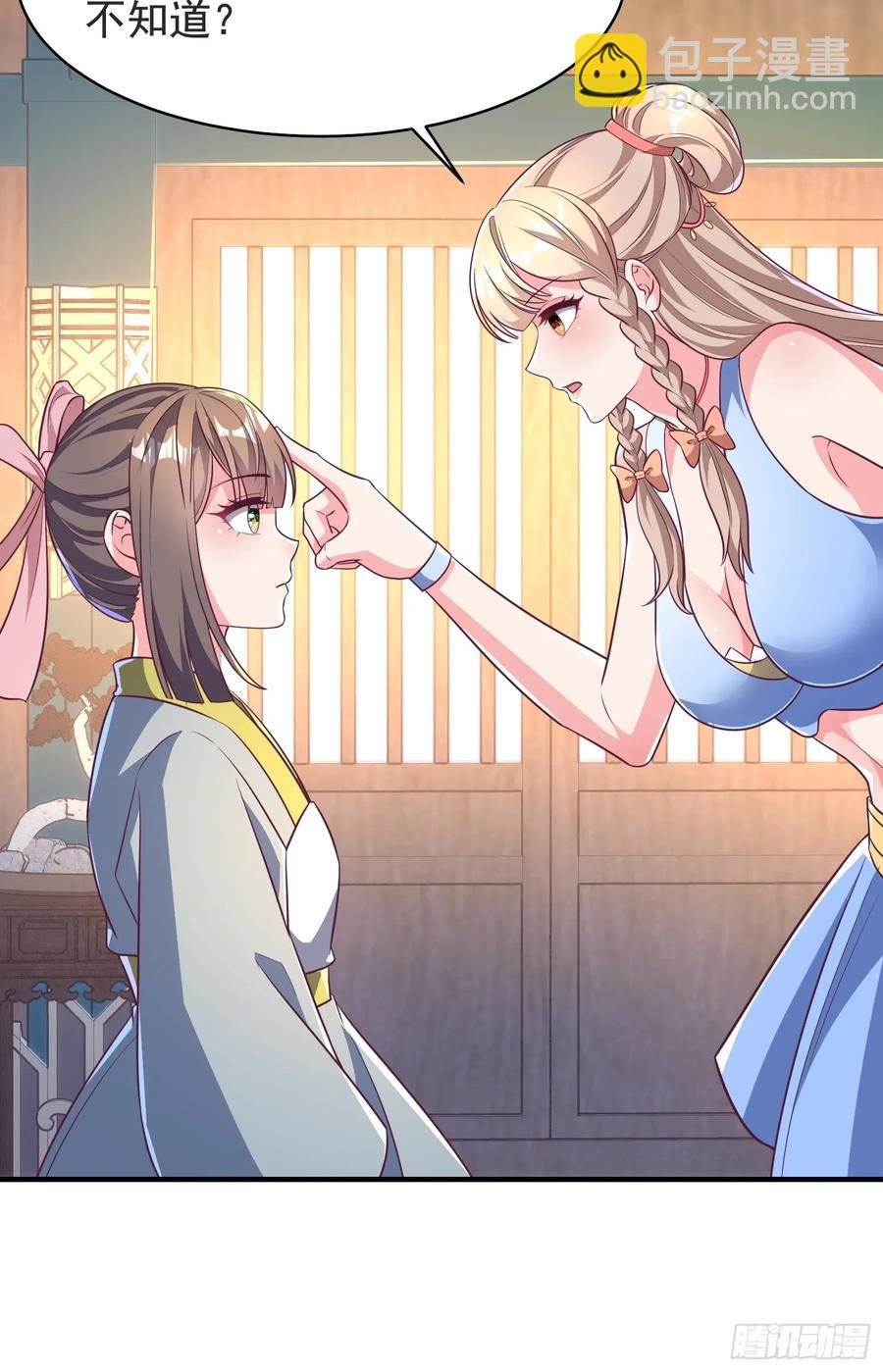 《开局签到 七个师姐带我飞》55 苏师姐吃醋了 第36页