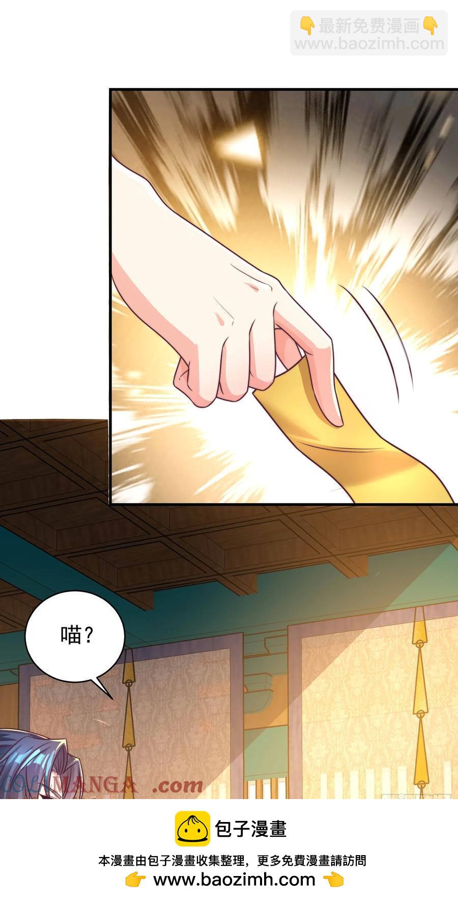 《开局签到 七个师姐带我飞》55 苏师姐吃醋了 第39页