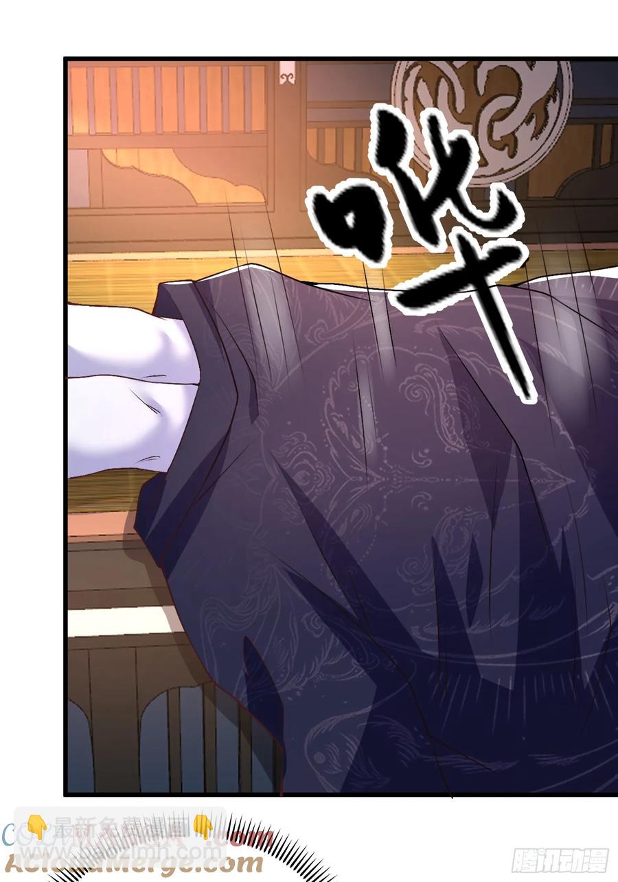 《开局签到 七个师姐带我飞》55 苏师姐吃醋了 第5页