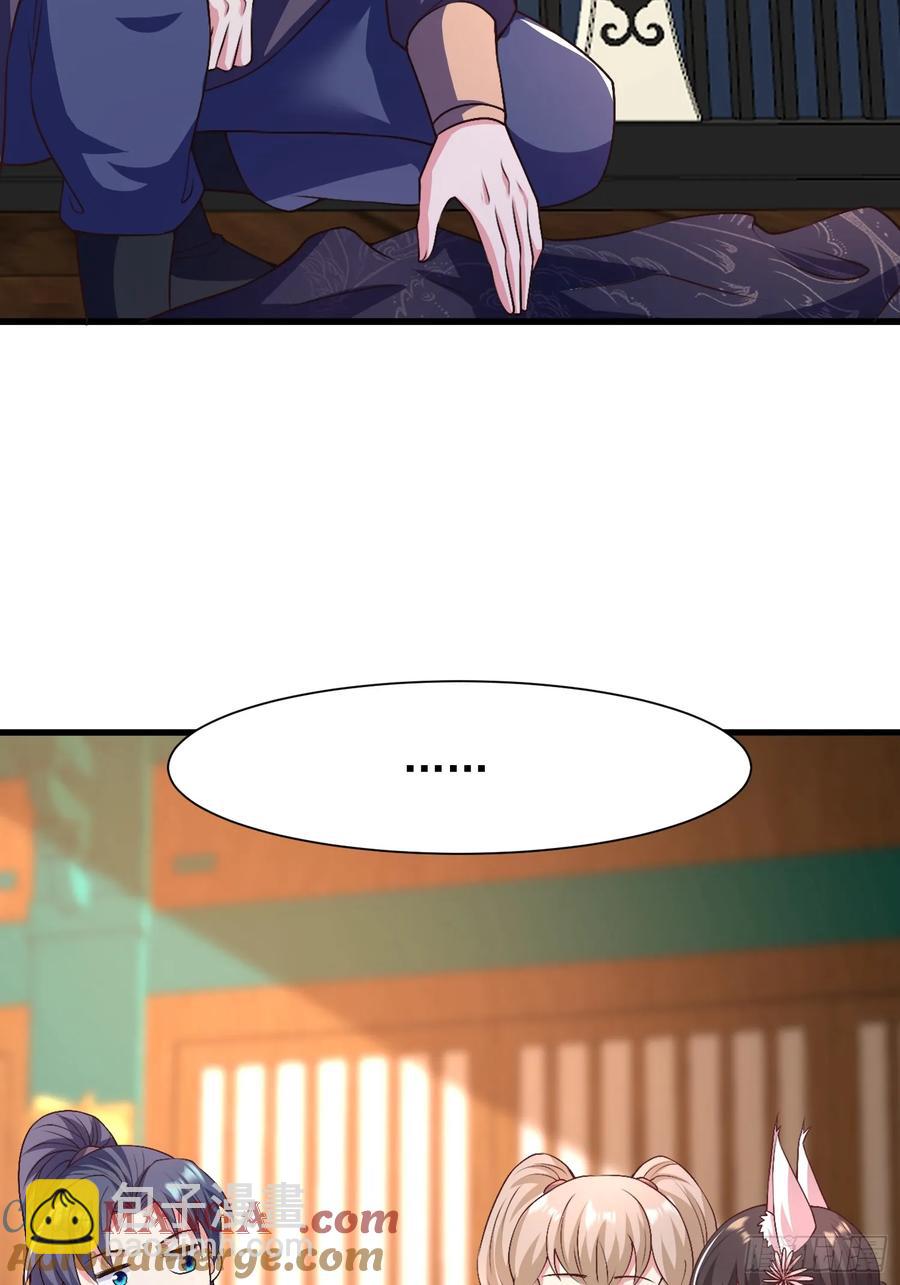 《开局签到 七个师姐带我飞》55 苏师姐吃醋了 第7页