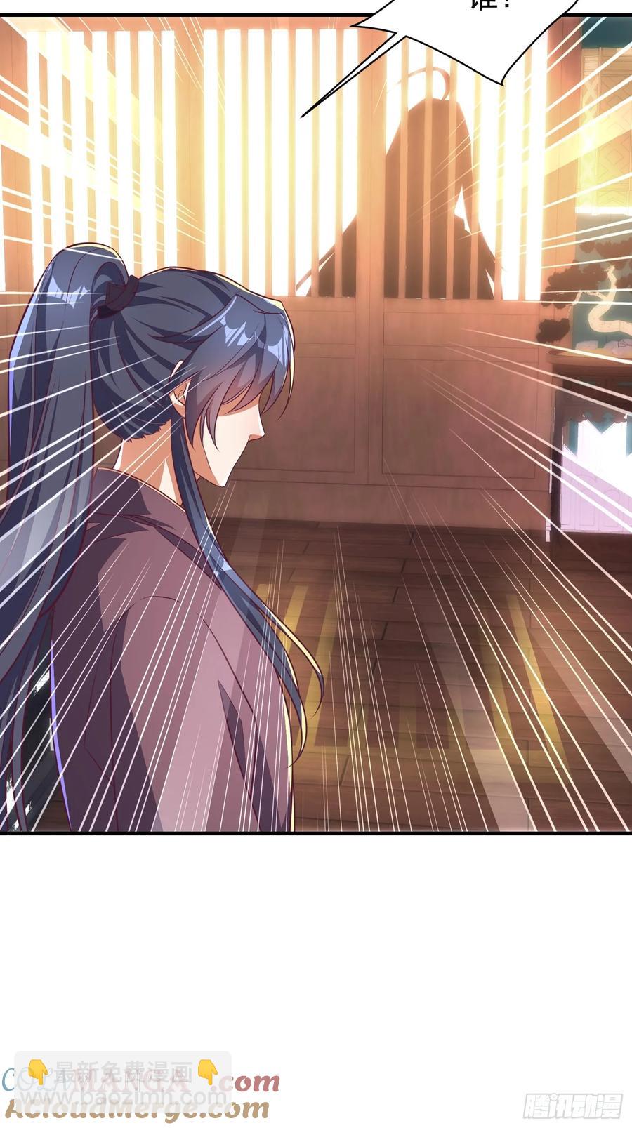 《开局签到 七个师姐带我飞》56 第10页