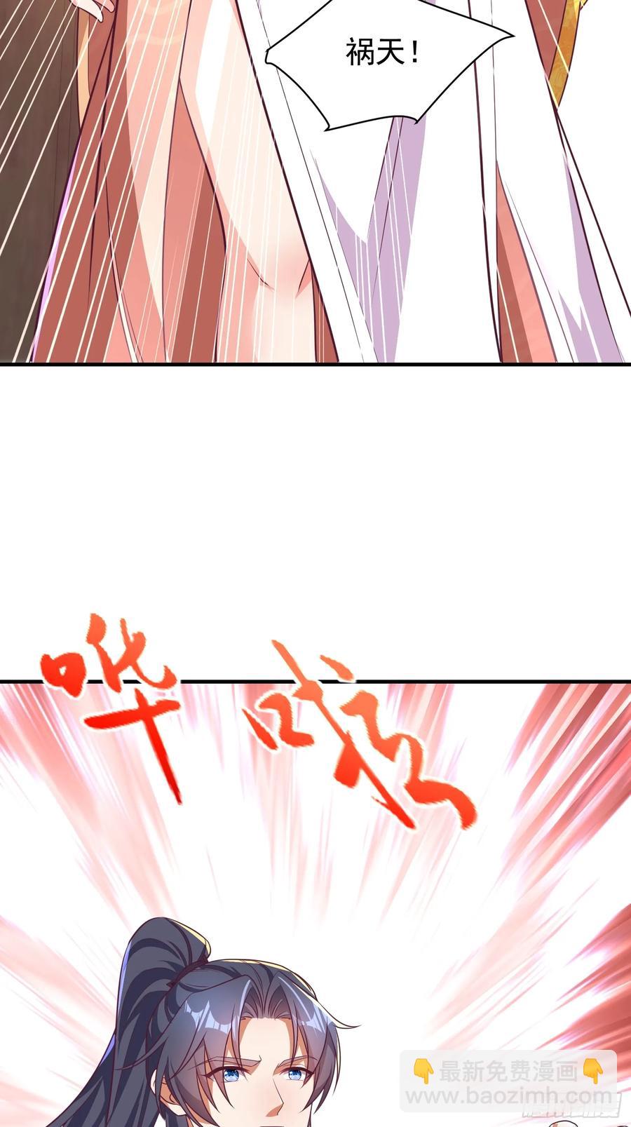 《开局签到 七个师姐带我飞》56 第12页