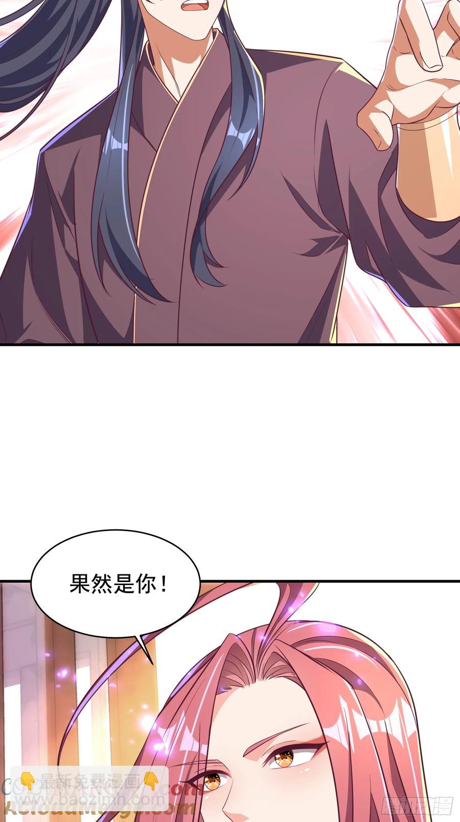 《开局签到 七个师姐带我飞》56 第13页