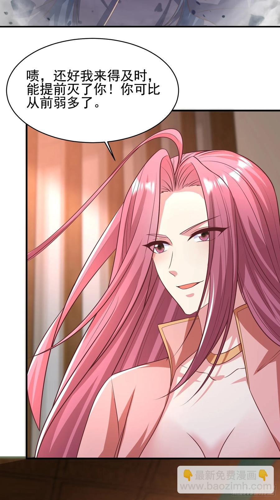 《开局签到 七个师姐带我飞》56 第17页