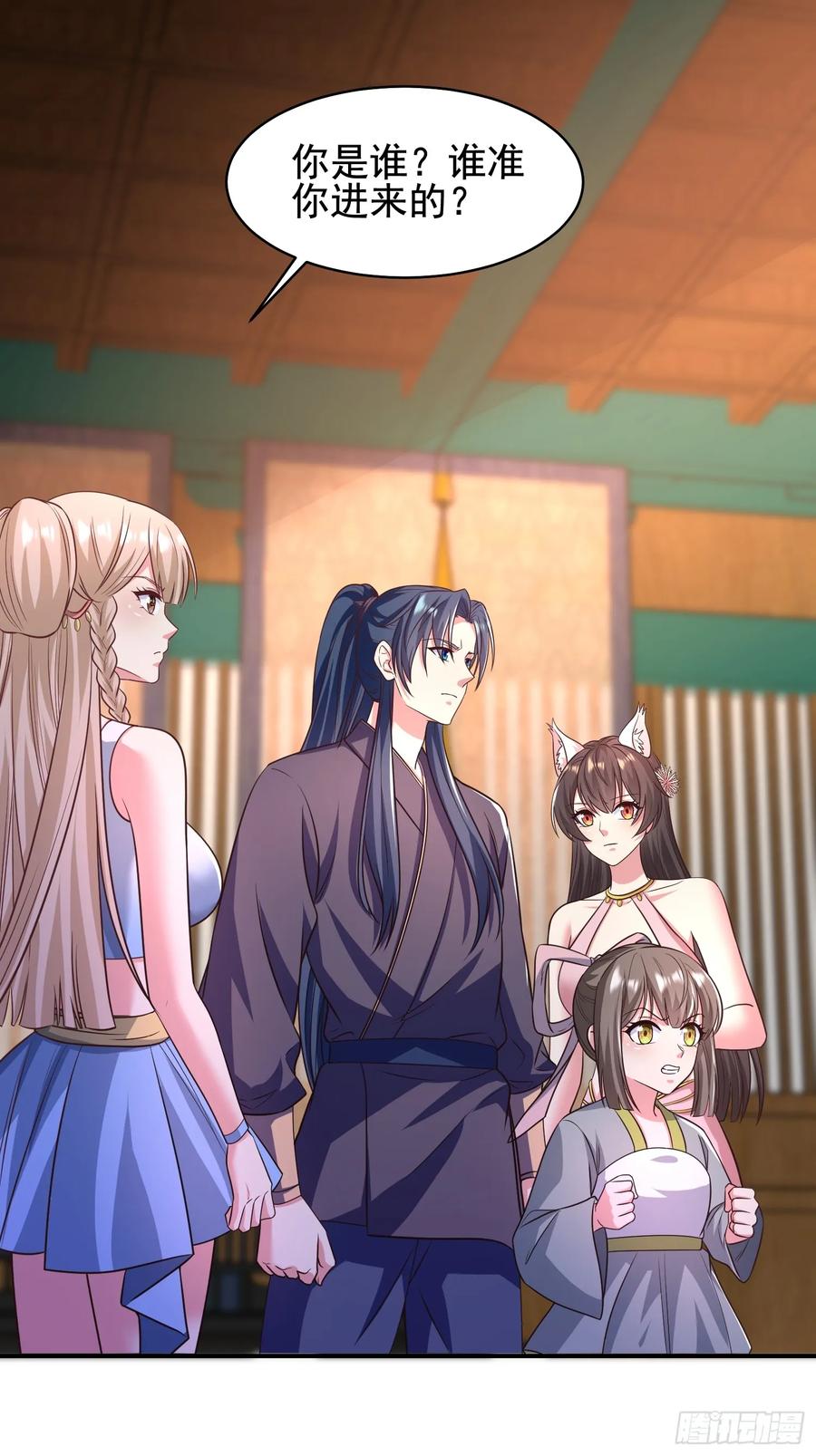 《开局签到 七个师姐带我飞》56 第18页