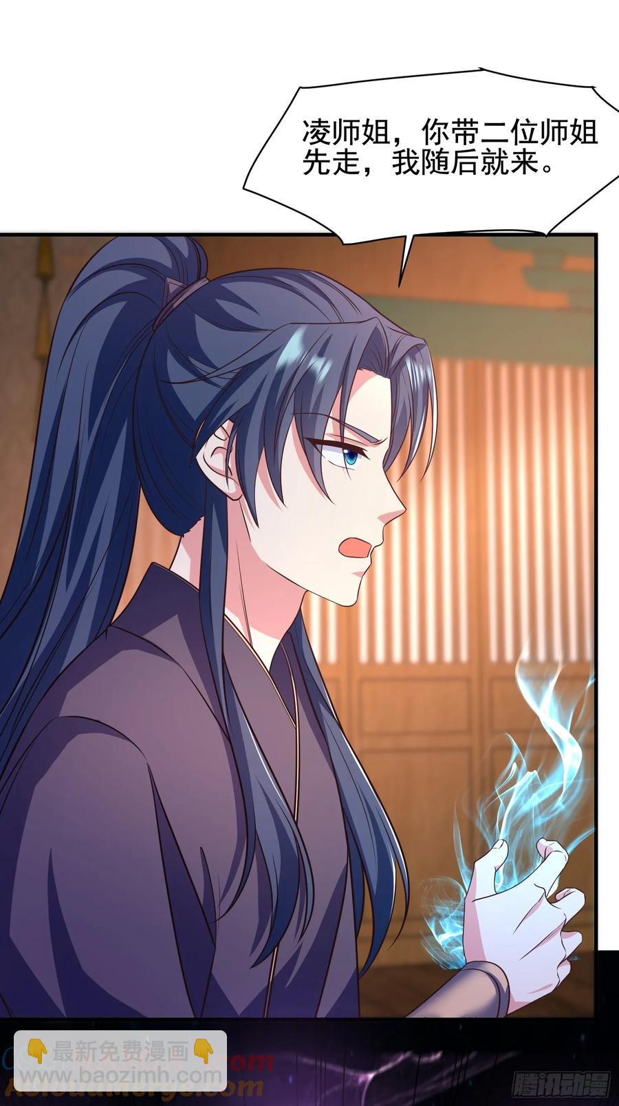 《开局签到 七个师姐带我飞》56 第19页