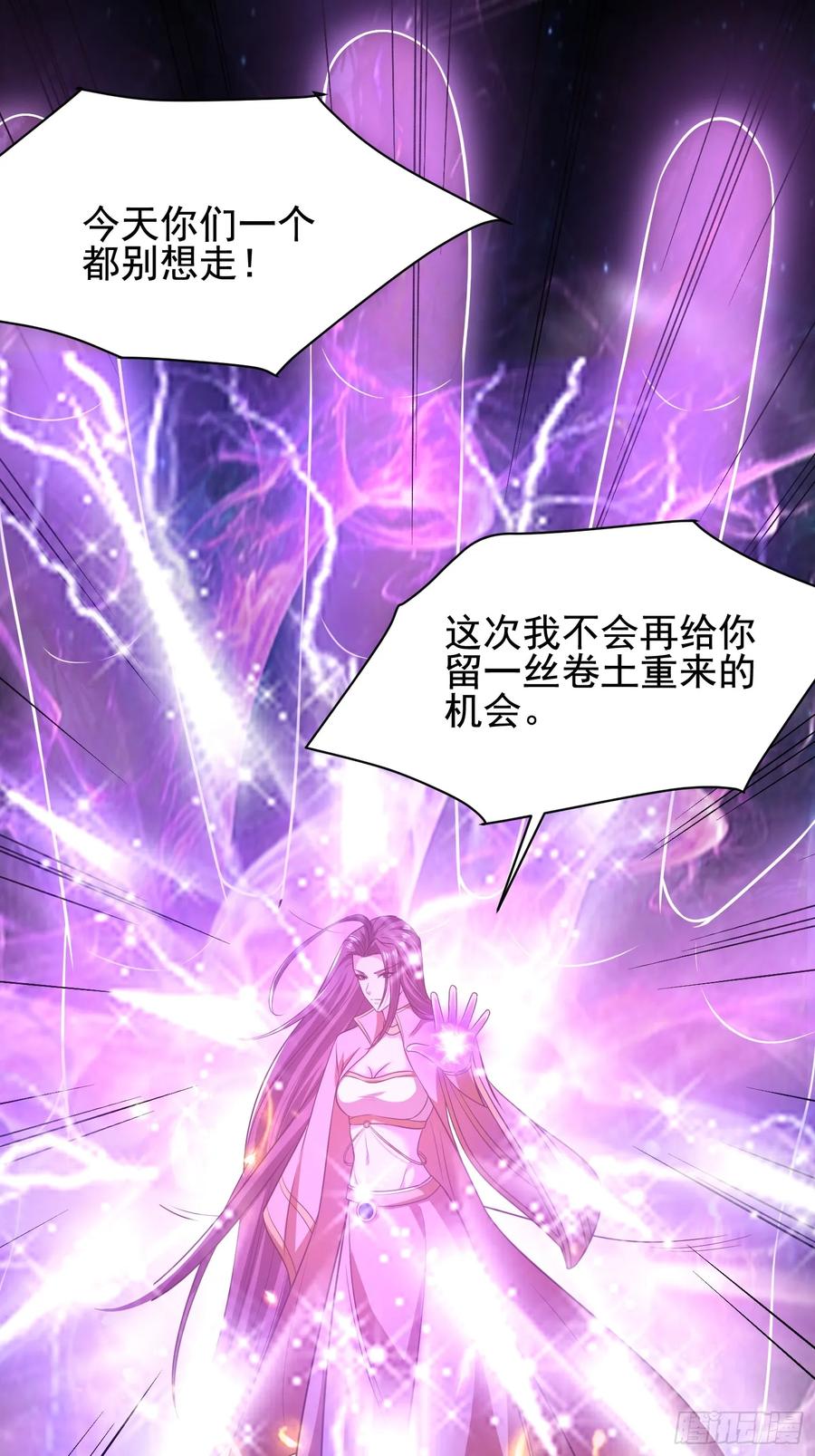 《开局签到 七个师姐带我飞》56 第20页