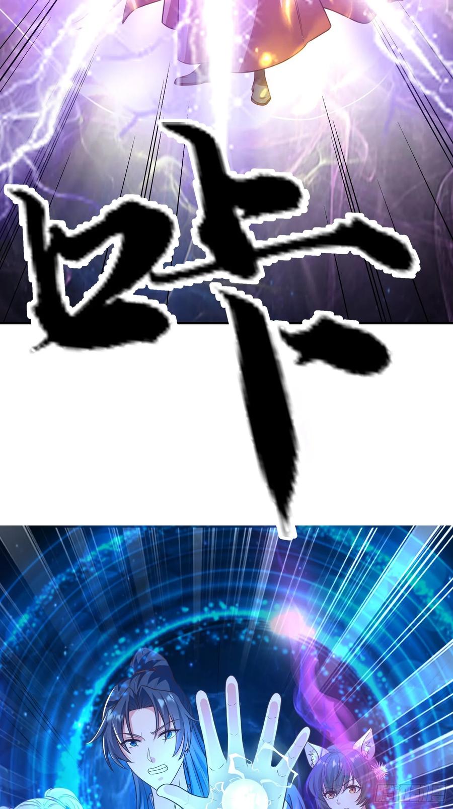 《开局签到 七个师姐带我飞》56 第21页