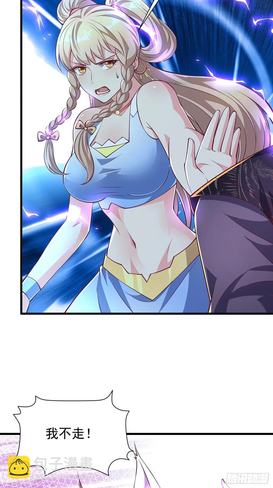 《开局签到 七个师姐带我飞》56 第24页