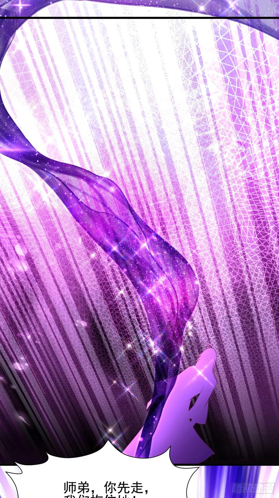 《开局签到 七个师姐带我飞》56 第29页