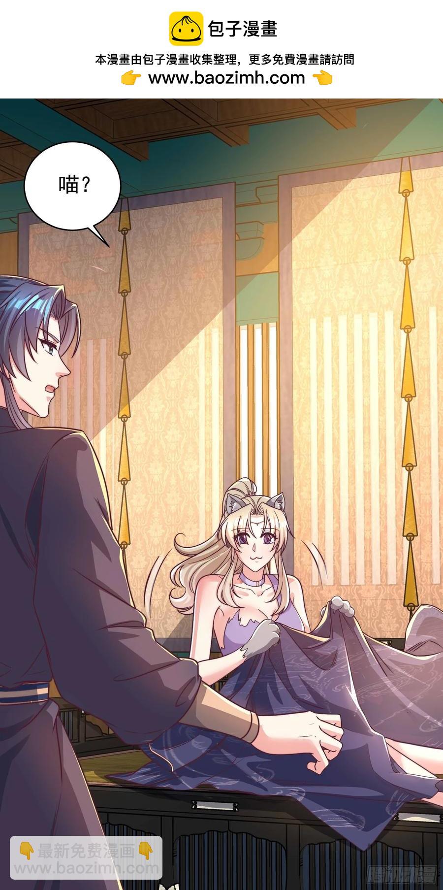 《开局签到 七个师姐带我飞》56 第2页
