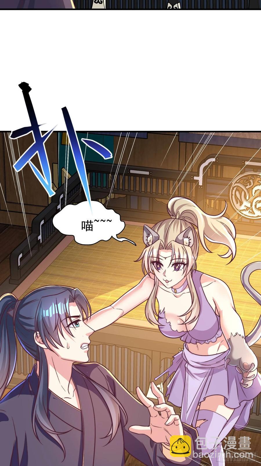 《开局签到 七个师姐带我飞》56 第3页