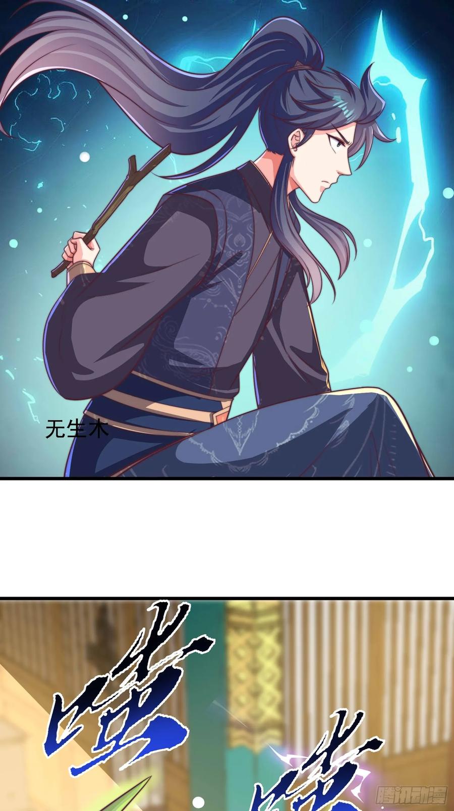 《开局签到 七个师姐带我飞》56 第42页