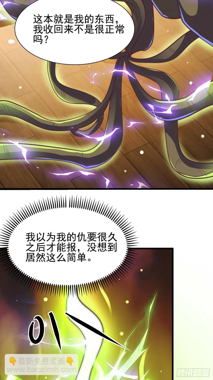 《开局签到 七个师姐带我飞》56 第45页
