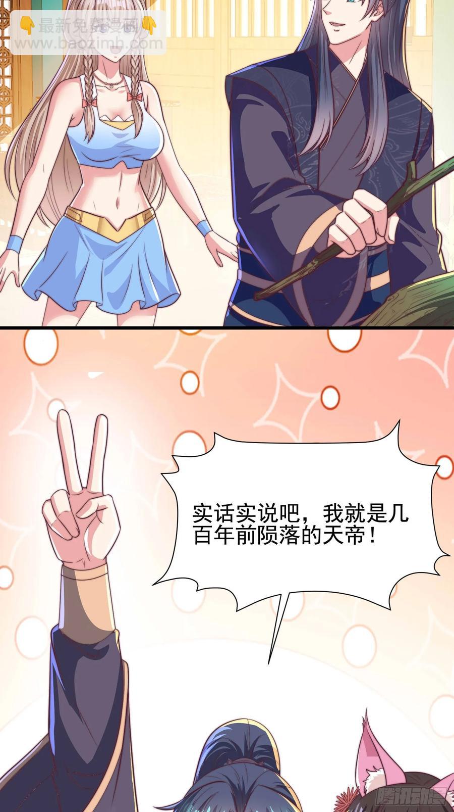 《开局签到 七个师姐带我飞》56 第47页
