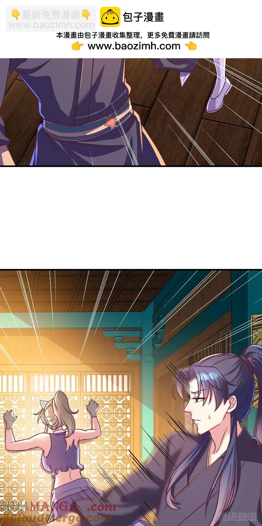 《开局签到 七个师姐带我飞》56 第4页
