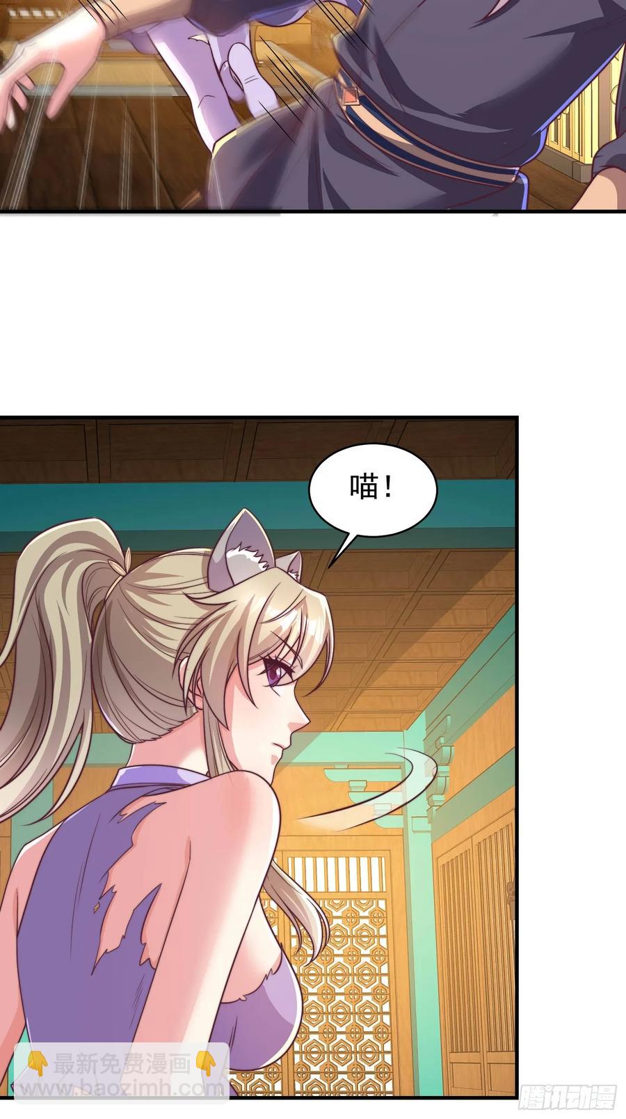 《开局签到 七个师姐带我飞》56 第5页