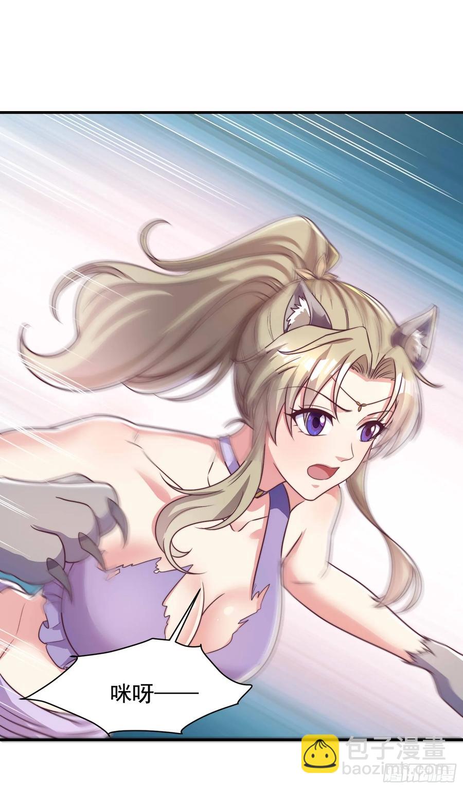 《开局签到 七个师姐带我飞》56 第6页