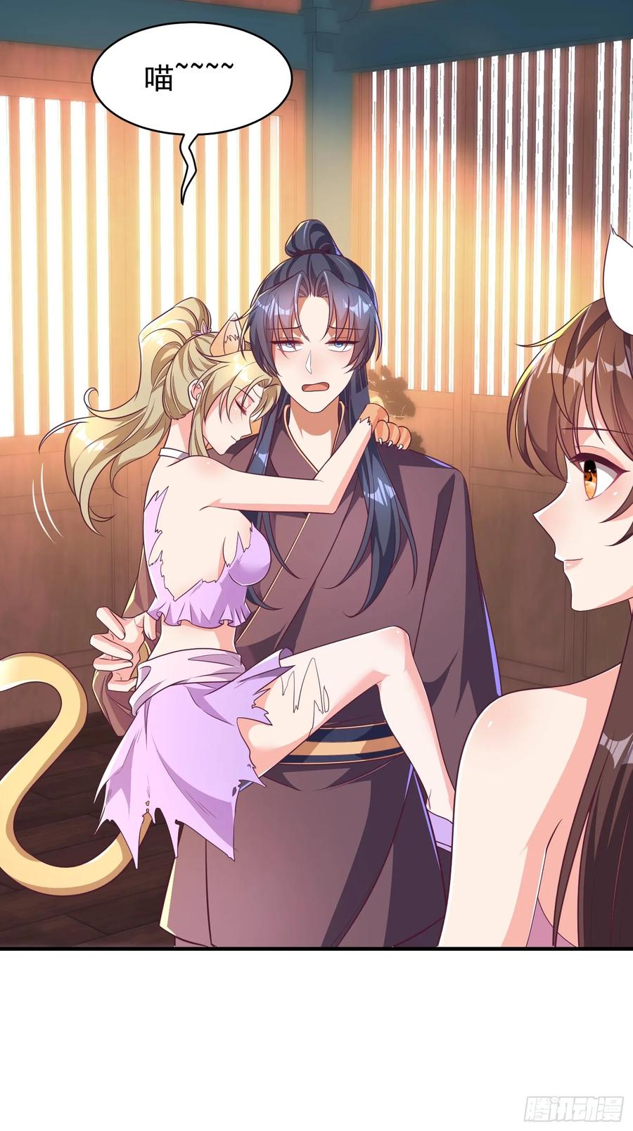 《开局签到 七个师姐带我飞》56 第8页